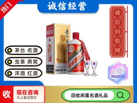 南充阆中市回收飞天茅台酒