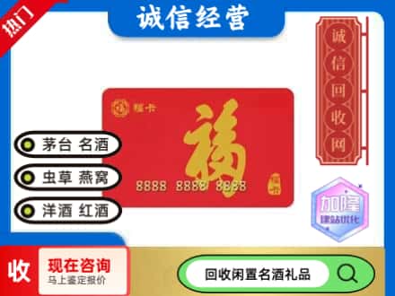 南充阆中市回收福卡