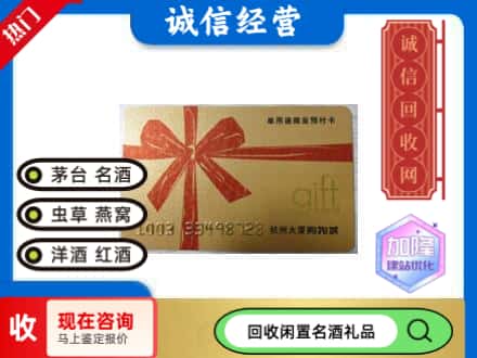 南充阆中市回收大厦卡