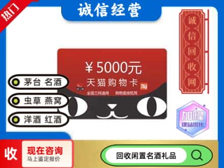 南充阆中市回收天猫购物卡