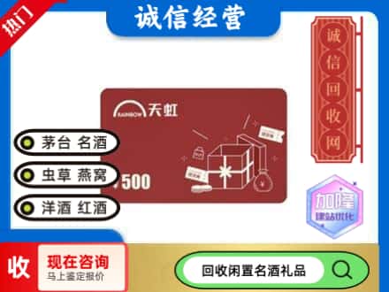 南充阆中市回收天虹卡