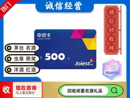 南充阆中市回收中欣卡