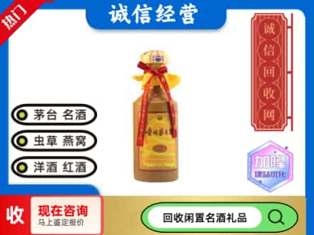 南充阆中市回收十五年茅台酒