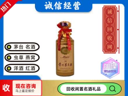 南充阆中市回收三十年茅台酒