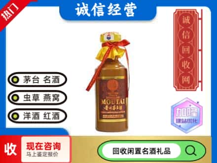 南充阆中市回收五十年茅台酒