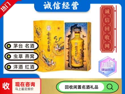 南充阆中市回收散花茅台酒